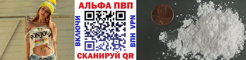 APVP крисы CK  как найти закладки  Конаково 