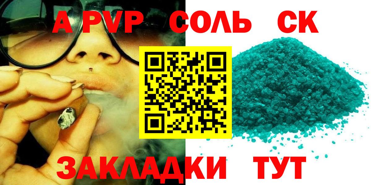 А ПВП Crystall Конаково