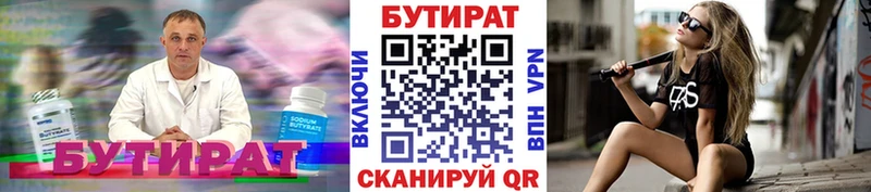 наркошоп Конаково БУТИРАТ GHB