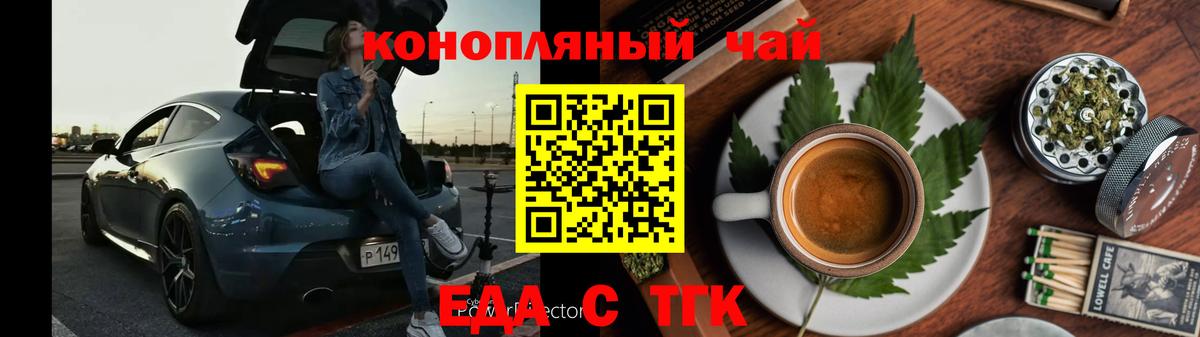 Конаково  Cannafood конопля  Вход с VPN 