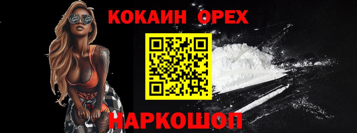 Кокаин Columbia Конаково