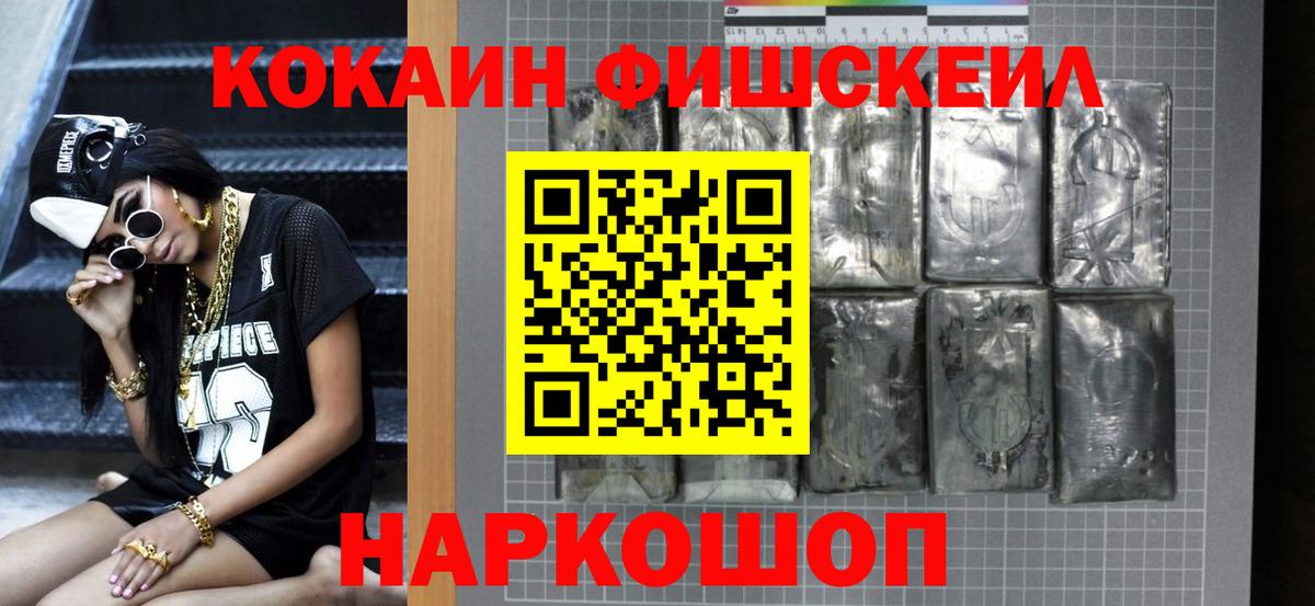 КОКАИН VHQ  Cocaine 97%  Конаково  Вход с VPN 