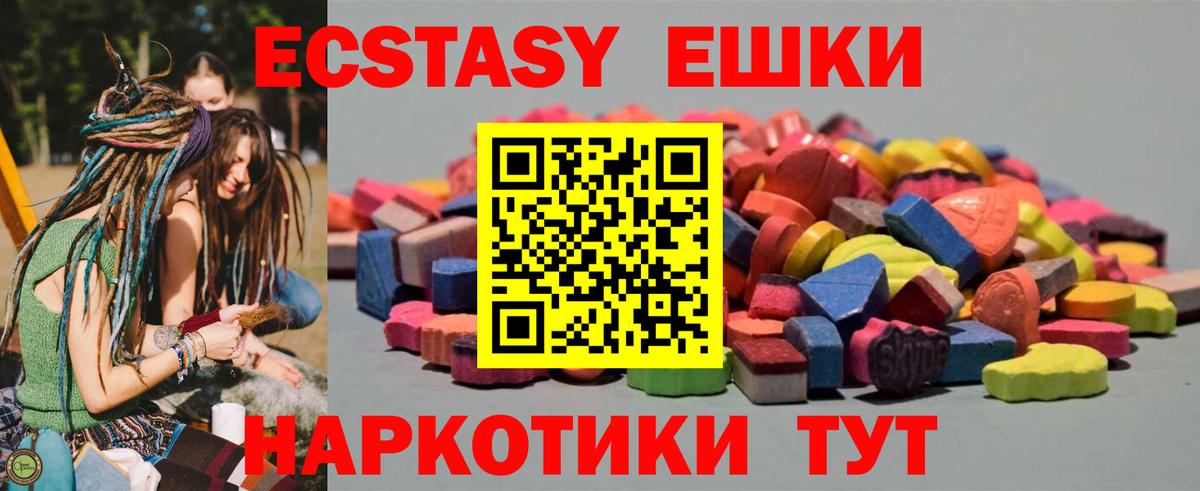 Конаково  ЭКСТАЗИ TESLA  Ecstasy 250 мг  дарнет шоп  Вход с VPN 
