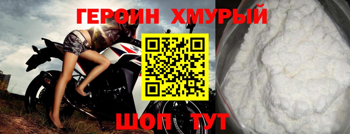 Конаково  ГЕРОИН  Вход с VPN  ГЕРОИН гречка 