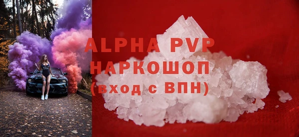 кристаллы Абаза