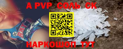 спайс Конаково