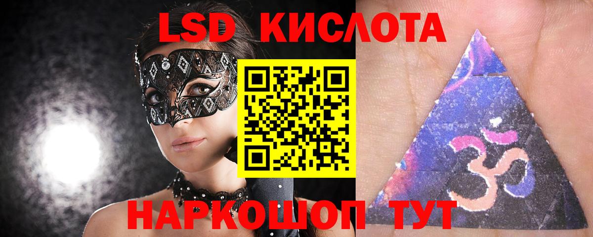 LSD-25 экстази кислота Конаково