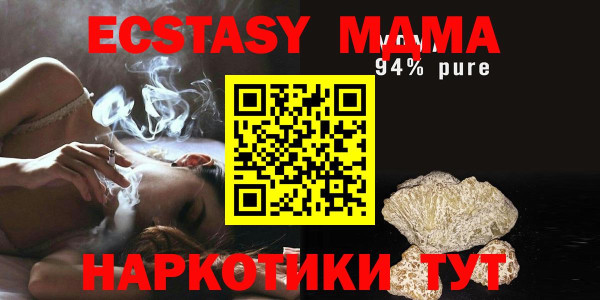 MDMA VHQ Конаково
