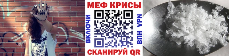 МЯУ-МЯУ кристаллы  Конаково 