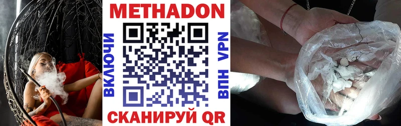 МЕТАДОН кристалл  Конаково 