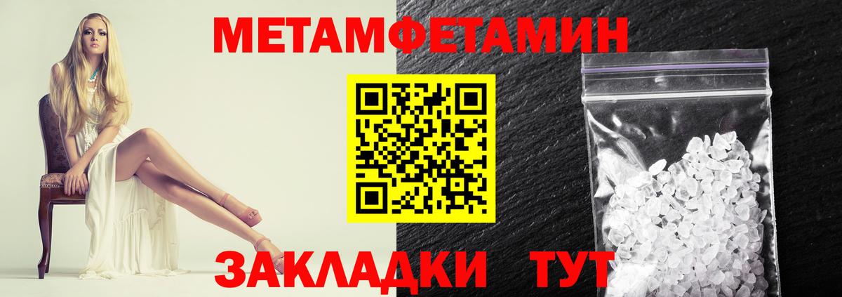 Метамфетамин  Первитин пудра  Вход с VPN  Конаково 